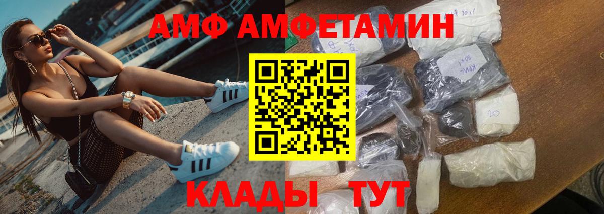 Amphetamine Premium Советская Гавань