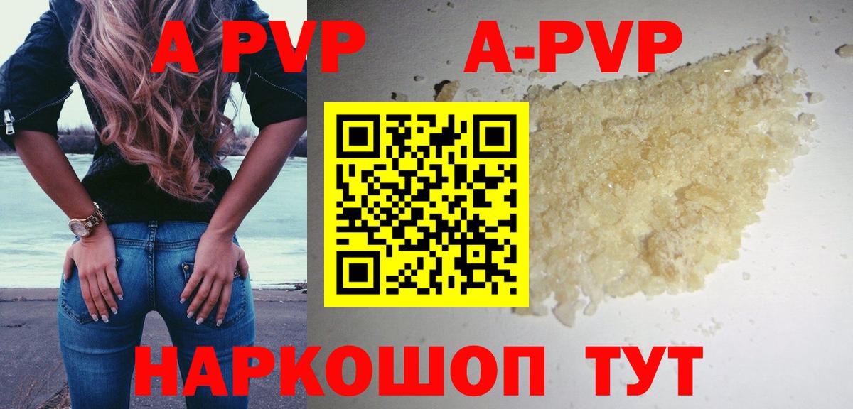 Alpha PVP мука  Вход с VPN  Alpha-PVP кристаллы  Советская Гавань  А ПВП Соль 