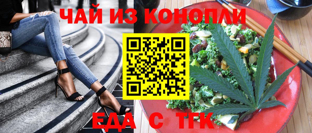 Советская Гавань  Еда ТГК марихуана  Вход с VPN 