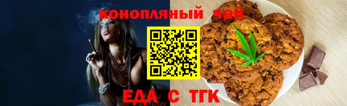 Canna-Cookies конопля Советская Гавань