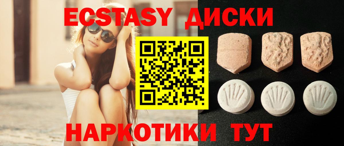 Советская Гавань  Ecstasy Punisher  ОМГ ОМГ ССЫЛКА  Вход с VPN  Ecstasy 280мг 