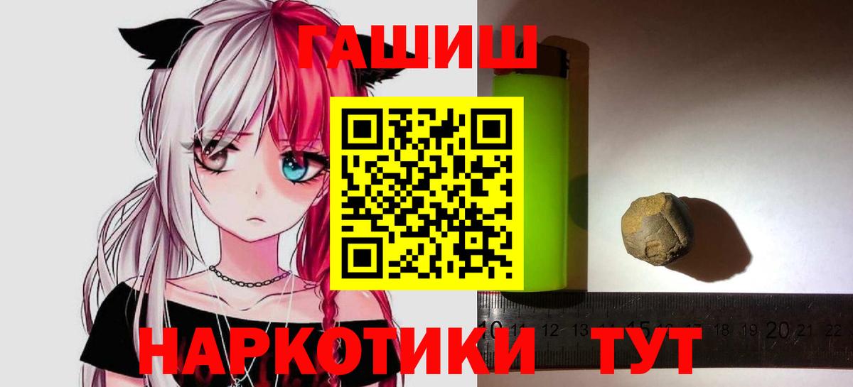 Советская Гавань  ГАШИШ гашик  закладка  Вход с VPN  ГАШ ice o lator 