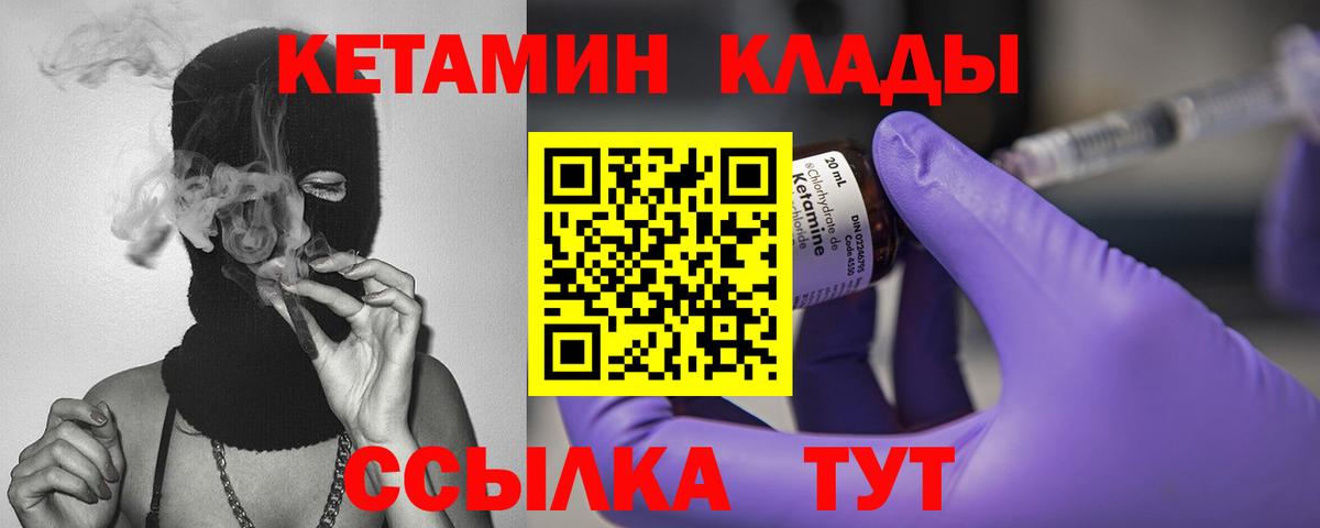 Советская Гавань  КЕТАМИН VHQ  КЕТАМИН ketamine  blacksprut ONION  Вход с VPN 