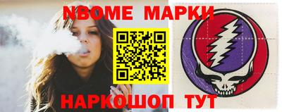 марки nbome Первоуральск
