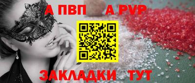а пвп мука Партизанск