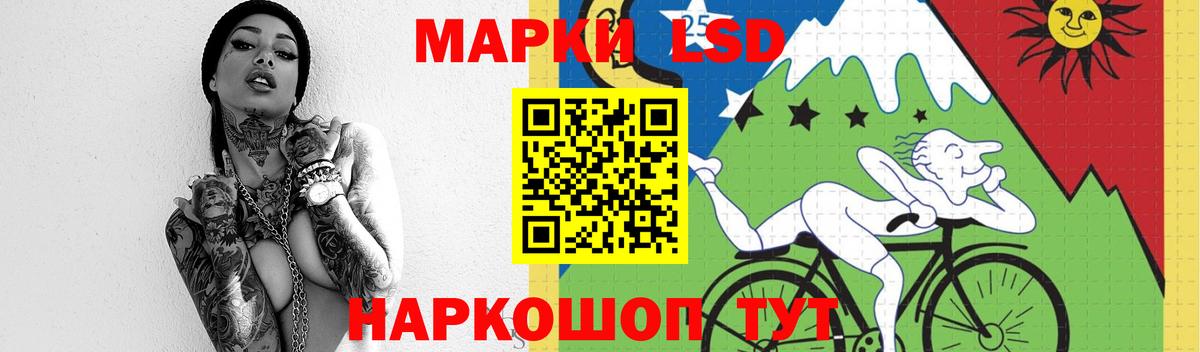 Советская Гавань  LSD-25 экстази ecstasy  ЛСД экстази кислота  ЛСД экстази  Вход с VPN 