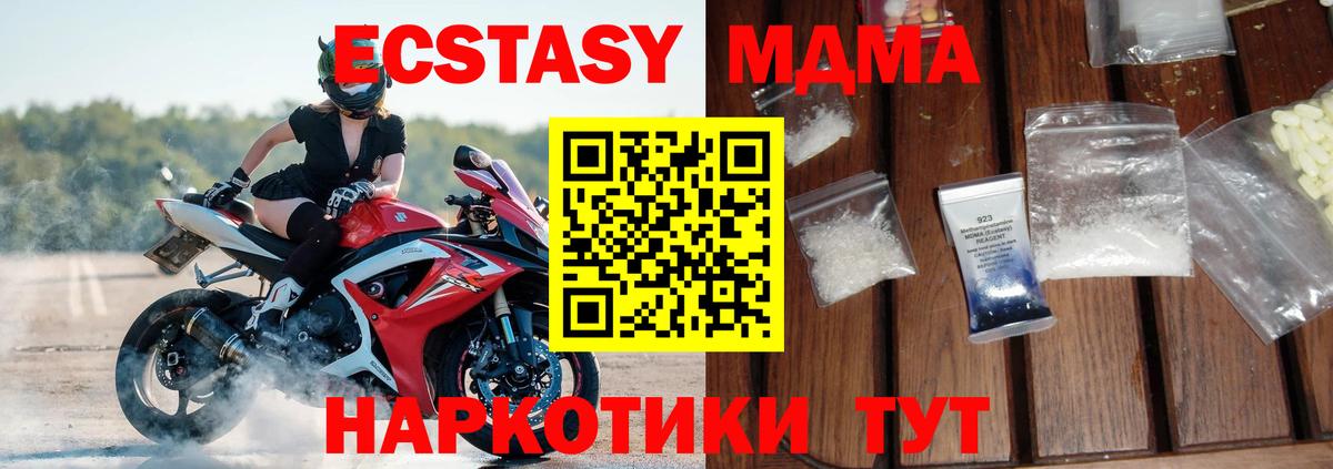 МДМА молли  MDMA молли  Вход с VPN  Советская Гавань 