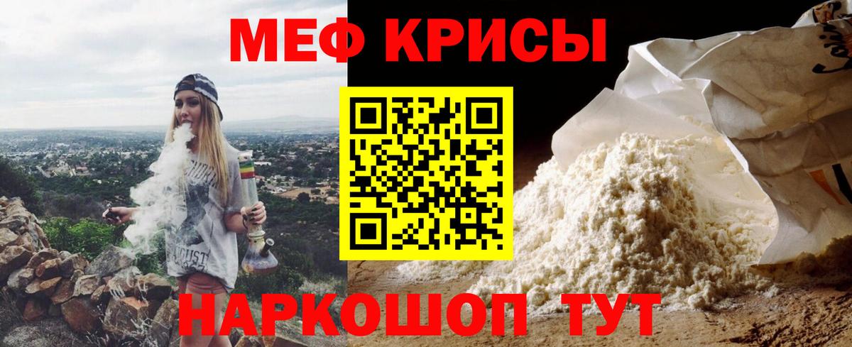 Меф  Вход с VPN  МЕФ mephedrone  Мефедрон  цена   Советская Гавань  Меф мяу мяу 