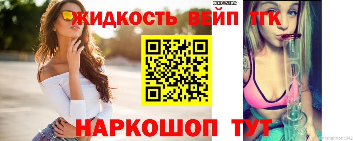 Дистиллят ТГК Wax  Дистиллят ТГК Wax  Вход с VPN  Советская Гавань 